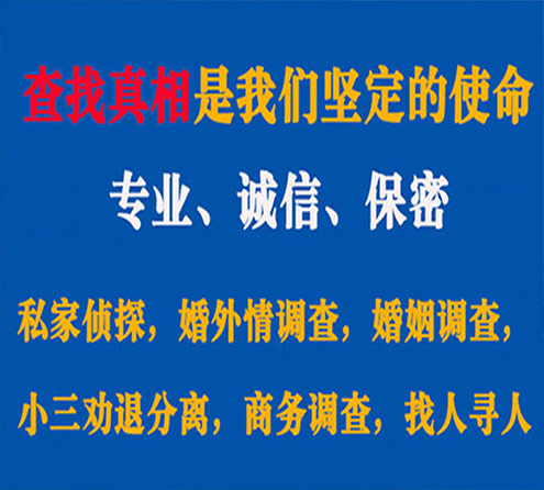 关于梁山燎诚调查事务所